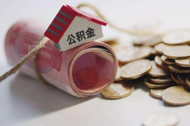 上饶自己辞职提公积金怎么提（自己辞职怎么提取公积金）